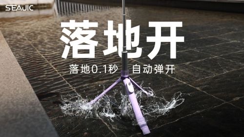地开自拍杆全球首发解放双手拍世界尊龙AG网站SEAJIC施吉客落(图2)