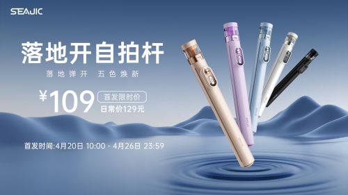 地开自拍杆全球首发解放双手拍世界尊龙AG网站SEAJIC施吉客落(图6)