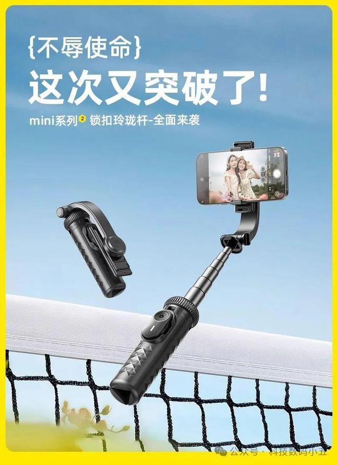 塔克迷你自拍杆比口袋还小6CM！尊龙凯时