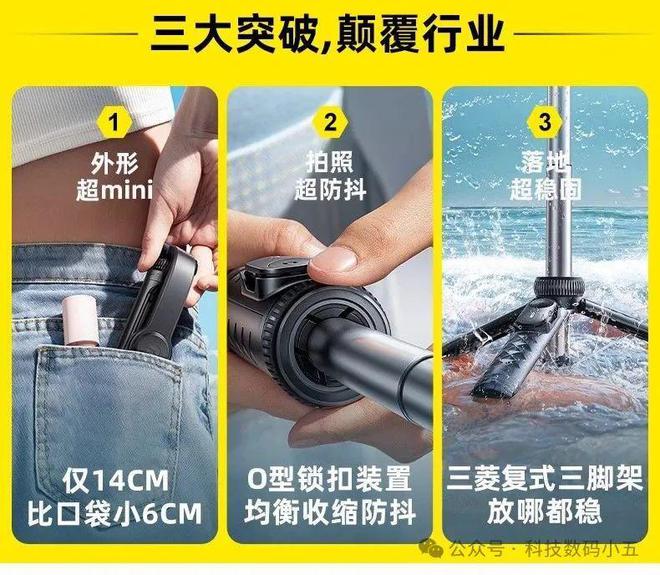 塔克迷你自拍杆比口袋还小6CM！尊龙凯时·中国网站仅14CM！锐(图2)