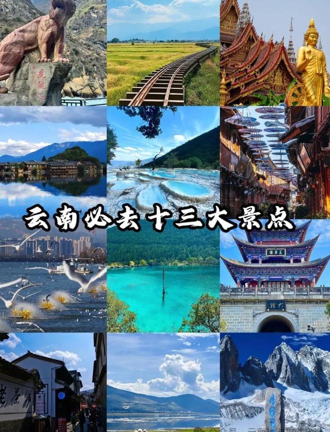 攻略6天5晚云南旅游最佳出行路线及花销尊龙凯时app重庆报团去云南旅游六日(图6)