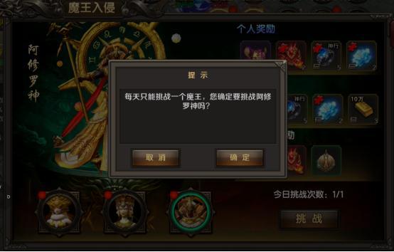 起源》折扣版：魔王入侵攻略尊龙凯时·中国网站《王朝(图2)