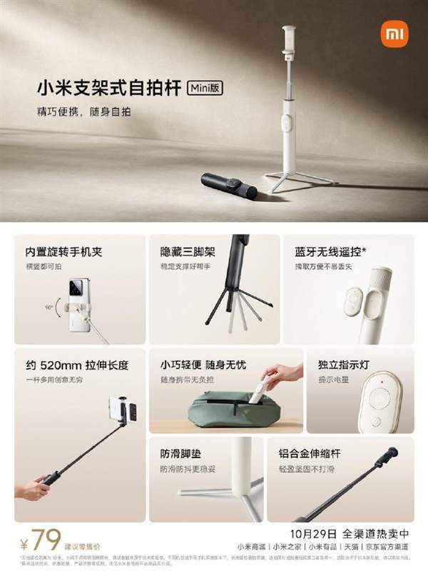 电摩上市；小米支架式自拍杆Mini版开售尊龙凯时网站小牛NX Hyper赛道风格(图1)