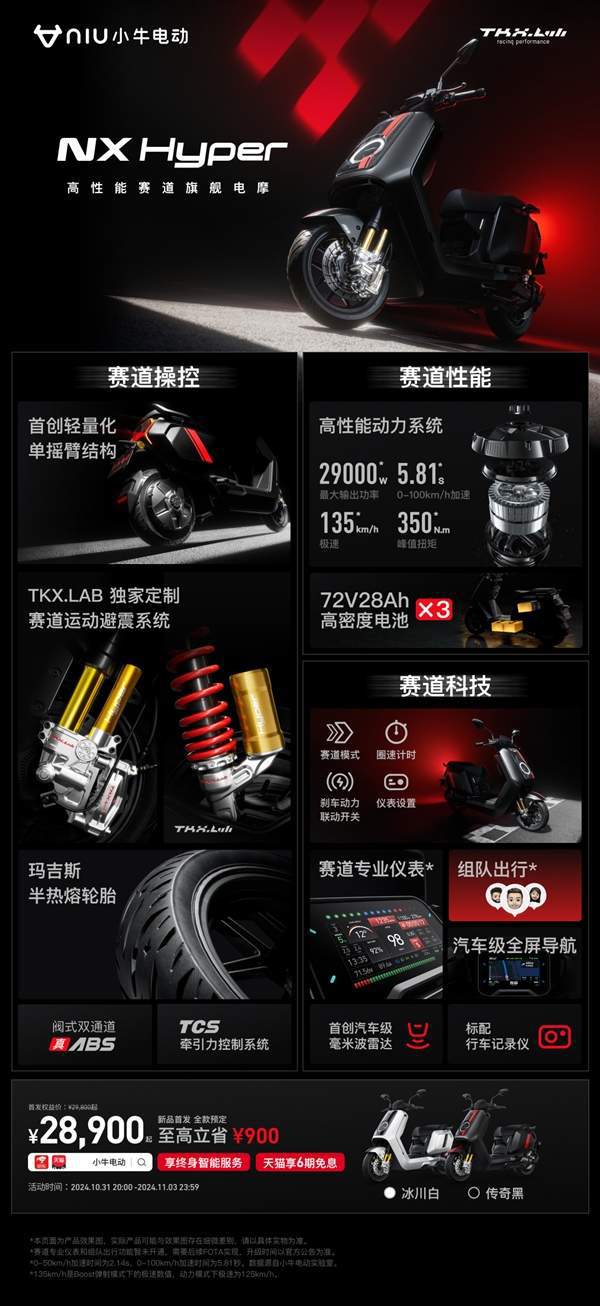电摩上市；小米支架式自拍杆Mini版开售尊龙凯时网站小牛NX Hyper赛道风格(图5)