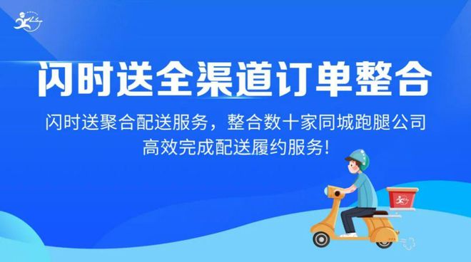 邀请商家入驻？实用技巧大公开！z6尊龙网站闪时送：如何高效(图1)