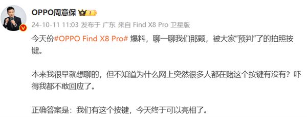 o的拍照按键：简单、好用、简约让拍照如此轻松z6尊龙网站OPPO Find X8 Pr(图1)