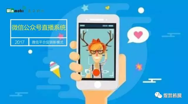 红直播系统定制开发方案尊龙凯时app公众号网(图1)