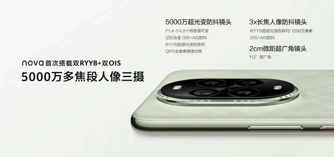 外有格调、多焦多自在的“nova13香”尊龙凯时链接潮流换机首选关晓彤全面解读格(图2)