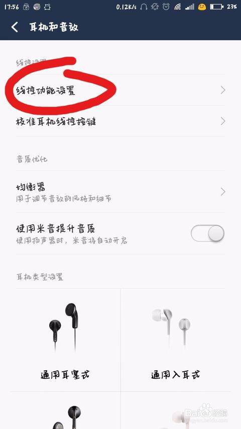 手机自拍杆怎么设置尊龙凯时app小米(图1)