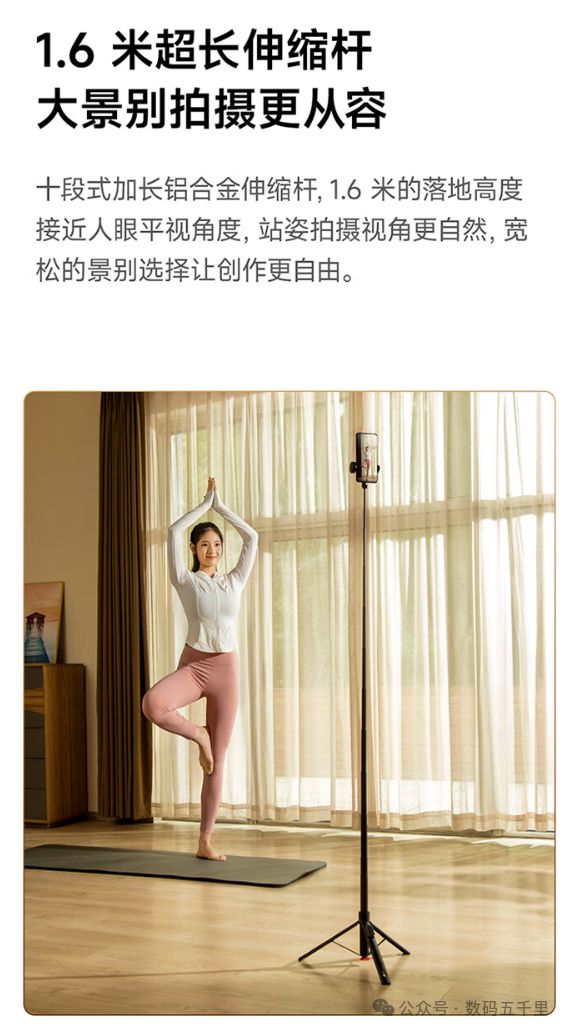 变焦杆三脚架设计遥控拍摄新体验！z6尊龙网站自拍也能这么稳？小米