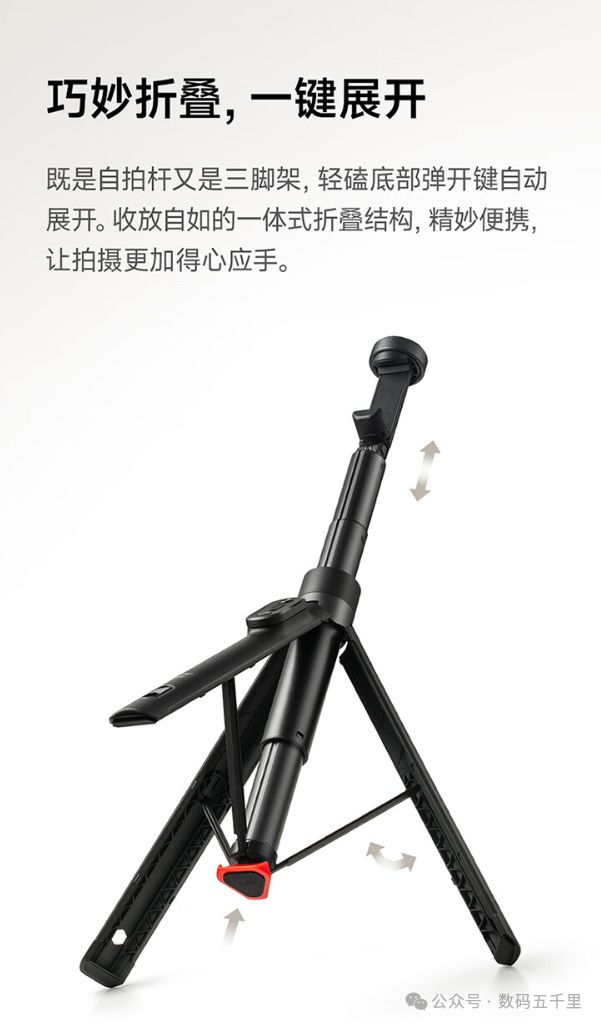变焦杆三脚架设计遥控拍摄新体验！z6尊龙网站自拍也能这么稳？小米(图5)