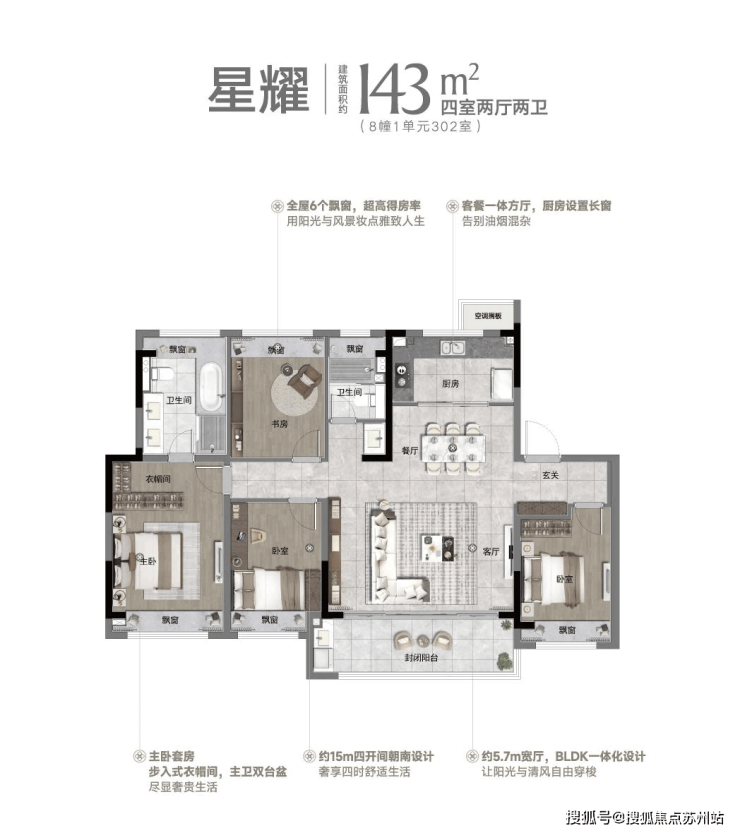 湖滨：地铁8号线旁央企精工低密社区z6尊龙网站登录入口中国铁建星樾(图1)